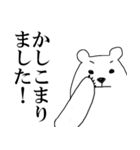 シロ田クマ男の日常（個別スタンプ：38）