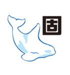 クジラのスタンプ vol.04 白鯨ver（個別スタンプ：34）
