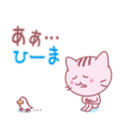 LOVE”ピンネコちゃん”（個別スタンプ：24）