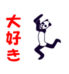 ぱんだですけどなにか（個別スタンプ：3）