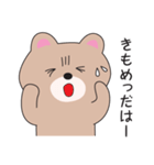 続・山形弁、若しくはずーずー弁のスタンプ（個別スタンプ：14）