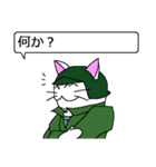 ネコ大尉（個別スタンプ：6）