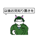 ネコ大尉（個別スタンプ：9）