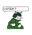ネコ大尉（個別スタンプ：11）