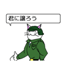 ネコ大尉（個別スタンプ：13）