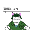 ネコ大尉（個別スタンプ：14）