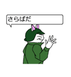 ネコ大尉（個別スタンプ：18）