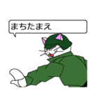 ネコ大尉（個別スタンプ：22）
