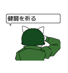 ネコ大尉（個別スタンプ：24）