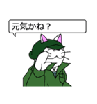 ネコ大尉（個別スタンプ：29）