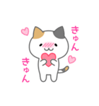 みけねこ！！恋愛スタンプ（個別スタンプ：25）