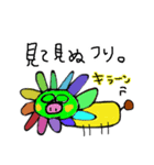意味不生物（個別スタンプ：13）