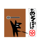 黒子猫ジータ（個別スタンプ：31）