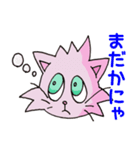 ねこのにゃむ（個別スタンプ：22）