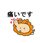 ゆるいらいおん（個別スタンプ：33）
