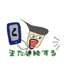 トークをやめる時に使いたい山田君スタンプ（個別スタンプ：23）