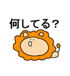 ゆるらいおん2（個別スタンプ：15）