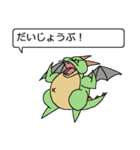 ドラゴンキッドのドラ（個別スタンプ：12）