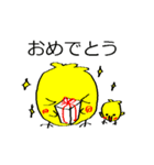 ひよこ（個別スタンプ：30）