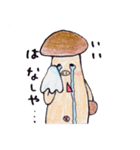 きのこ〜（しめじ2）（個別スタンプ：13）