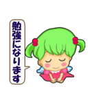 ホメちゃう天使 さあ褒め上手になろう（個別スタンプ：12）