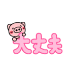 ぶたトーク2 ～日常編～（個別スタンプ：17）