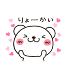 しろくまのきほん2 すきすきはーと（個別スタンプ：6）