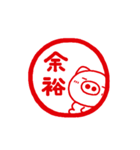 はんこぶた（個別スタンプ：28）