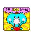ポップンベア（大阪弁）（個別スタンプ：6）
