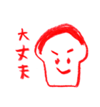 返事をする山型パンさん（個別スタンプ：7）