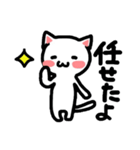 三段活用にゃんこ☆（個別スタンプ：8）