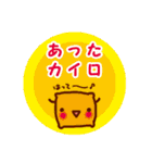 あったかスタンプ。（個別スタンプ：4）