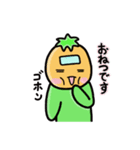 野菜の人 2（個別スタンプ：5）