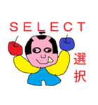 侍坊や（個別スタンプ：23）