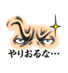 眼力（個別スタンプ：10）