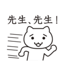 猛烈にうざい！ねこ。（個別スタンプ：19）
