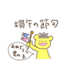 ゆるっと～脱力系グリーティングスタンプ（個別スタンプ：34）
