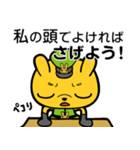 サディスティック司令官（個別スタンプ：28）