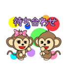 さるっち（個別スタンプ：18）