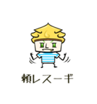 「すぎる」なスギノキ -絶賛編-（個別スタンプ：8）