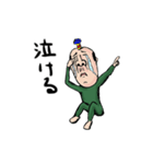 しげおスタンプ 12（個別スタンプ：23）