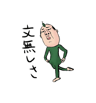 自称サムライおじさん 日本語 2（個別スタンプ：15）