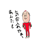 自称サムライおじさん 日本語 2（個別スタンプ：33）