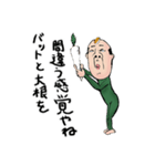 自称サムライおじさん 日本語 2（個別スタンプ：36）