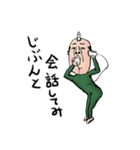 自称サムライおじさん 日本語 2（個別スタンプ：38）