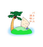 ほんわかじぃさん旅行スタンプ（個別スタンプ：3）