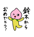 鈴木さん専用 ～すずきだもの～（個別スタンプ：28）