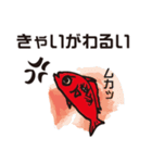 やる気のない阿波弁の鳴門わかめと鯛（個別スタンプ：18）