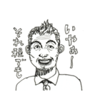 大人なスタンプ♂男性版（個別スタンプ：23）