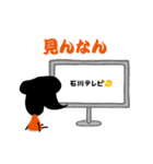 石川さんの金沢弁（個別スタンプ：25）
